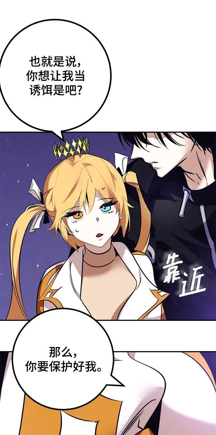 [第150话] 阿赫里曼（3）67