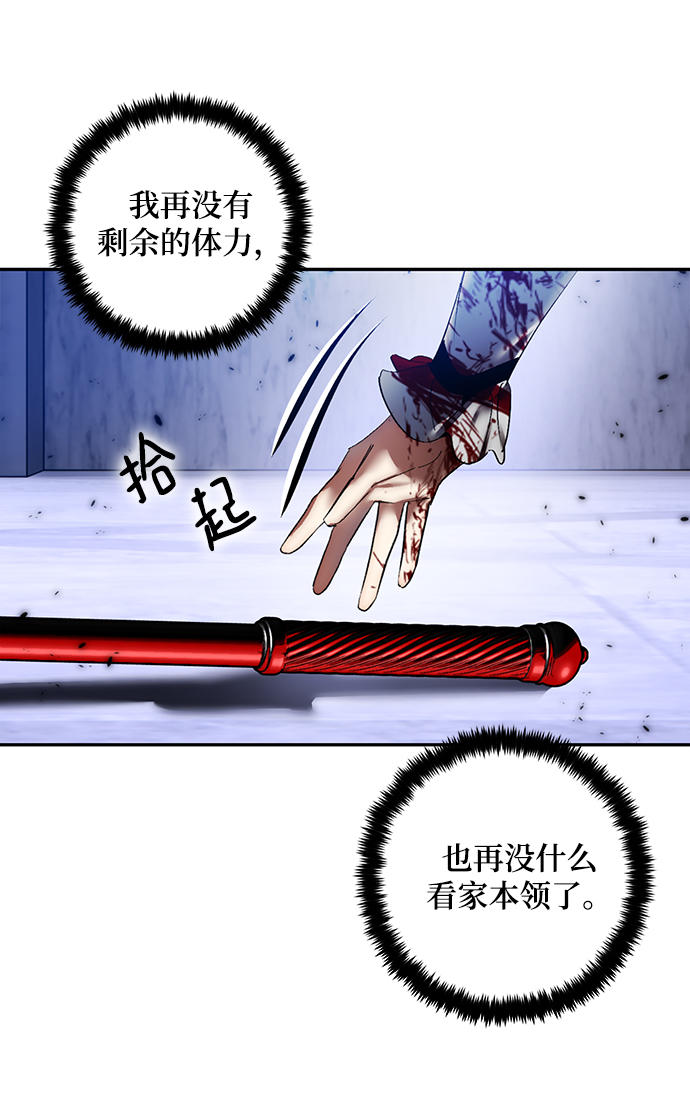 [第77话] 寻找恶魔的人（4）49