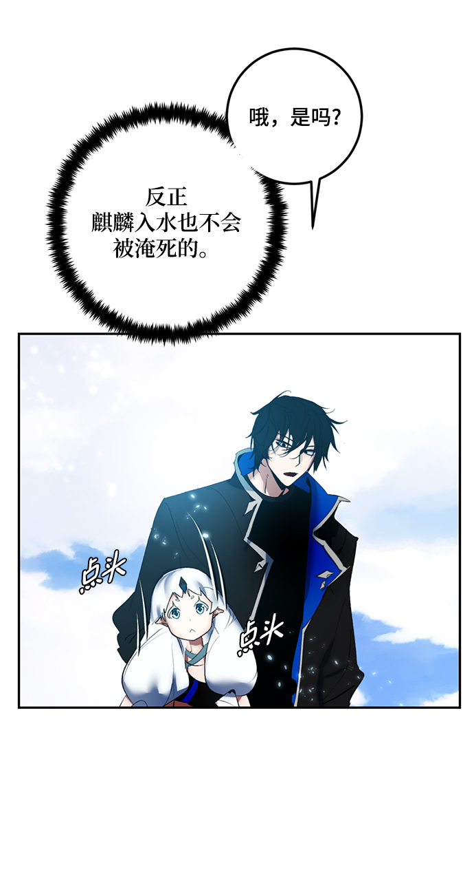 [第81话] 湖底村庄（1）44