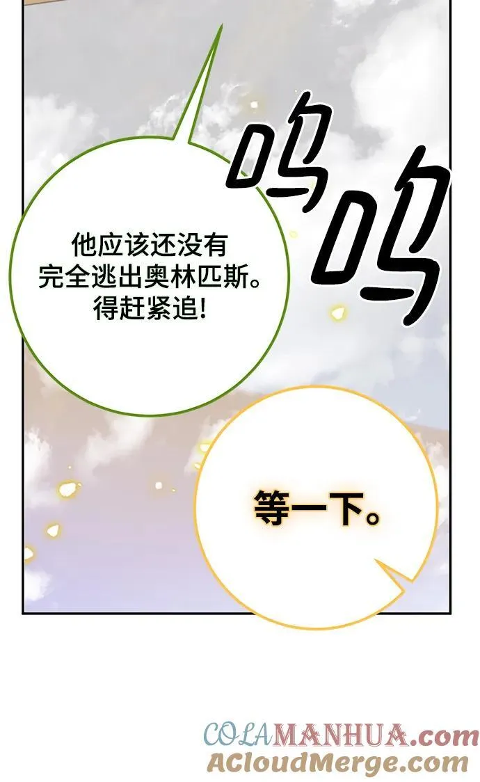 [第129话] 钥匙的一半（1）66