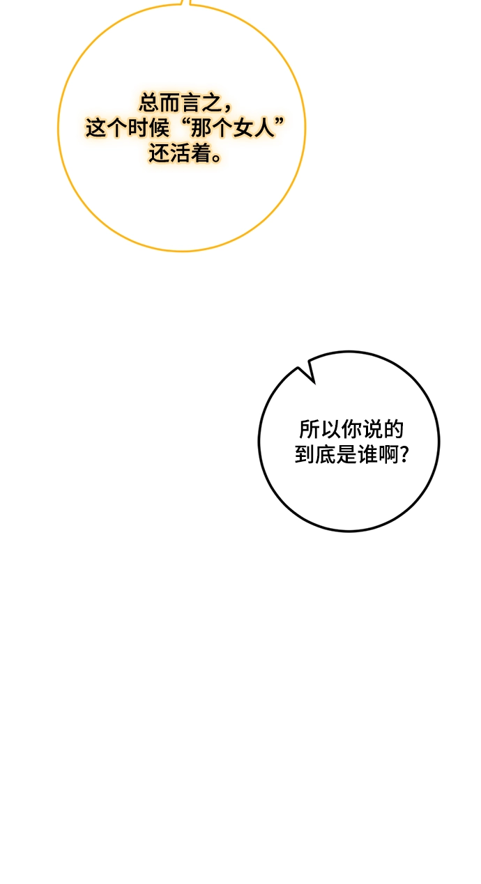[第94话] 召唤（3）73