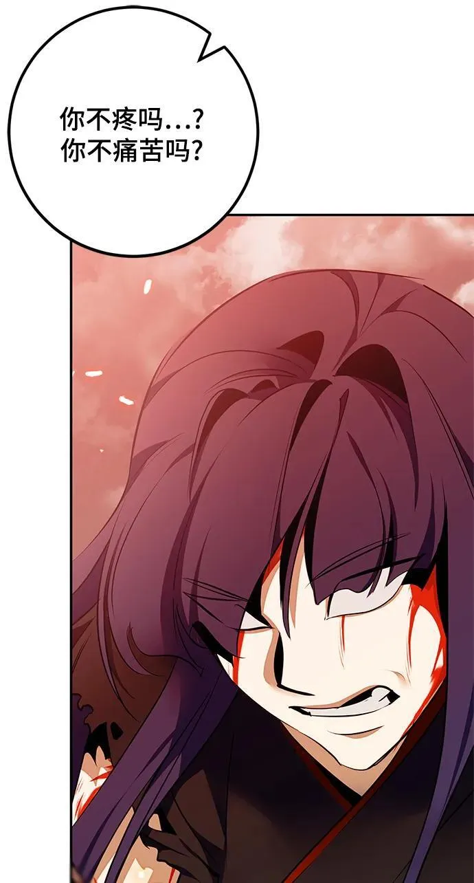[第140话] 拨开血色的天空（3）45