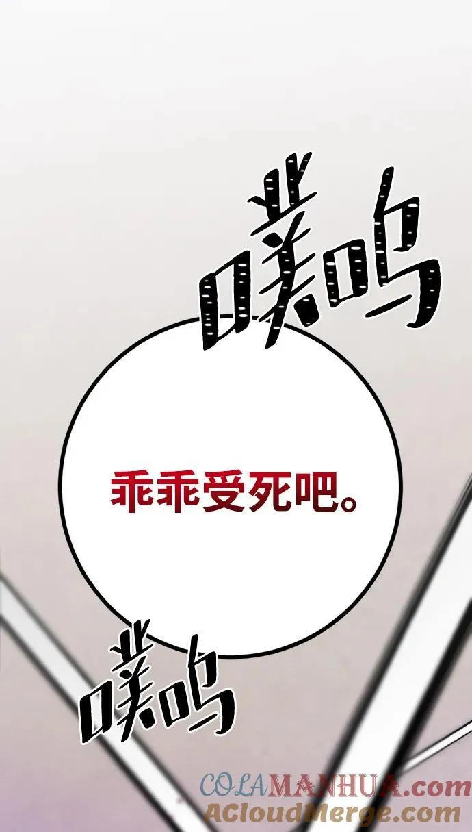 [第143话] 恶魔的请求（1）100