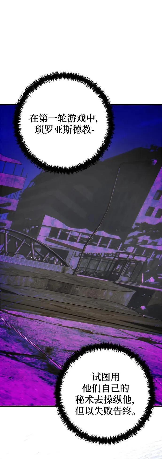 [第144话] 恶魔的请求（2）26