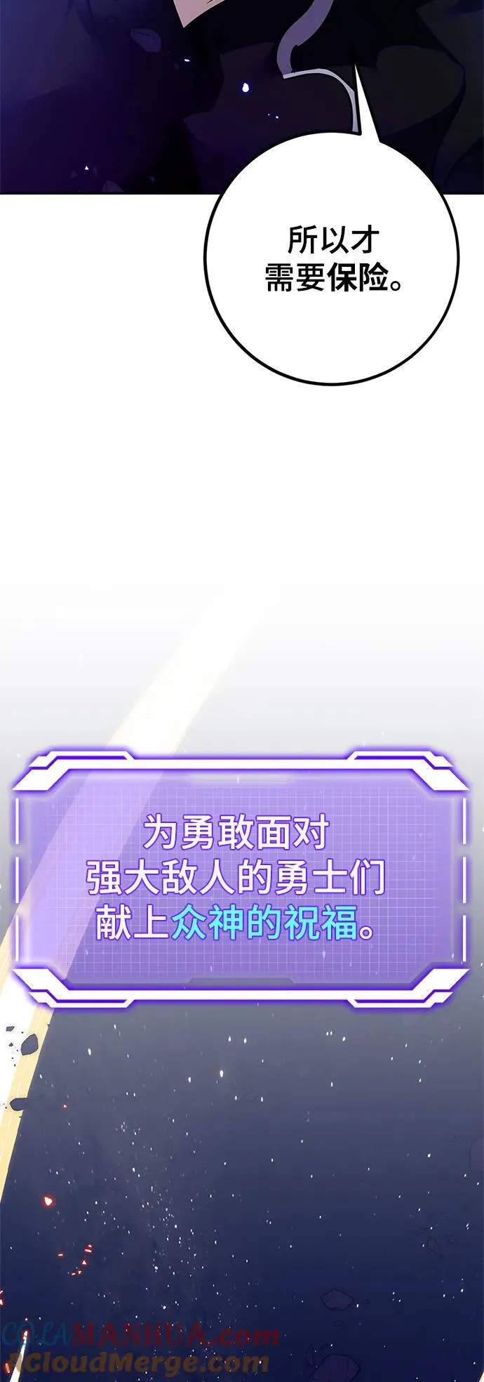 [第148话] 阿赫里曼（1）45