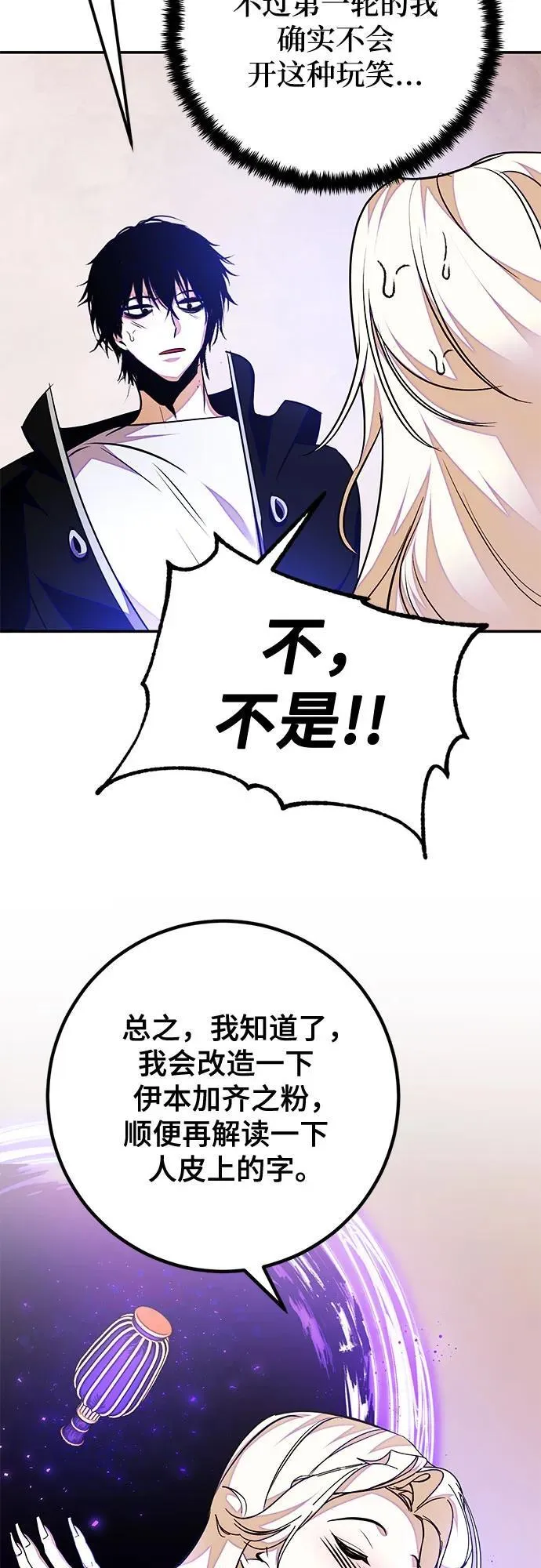 [第158话] 小心影子(2)44