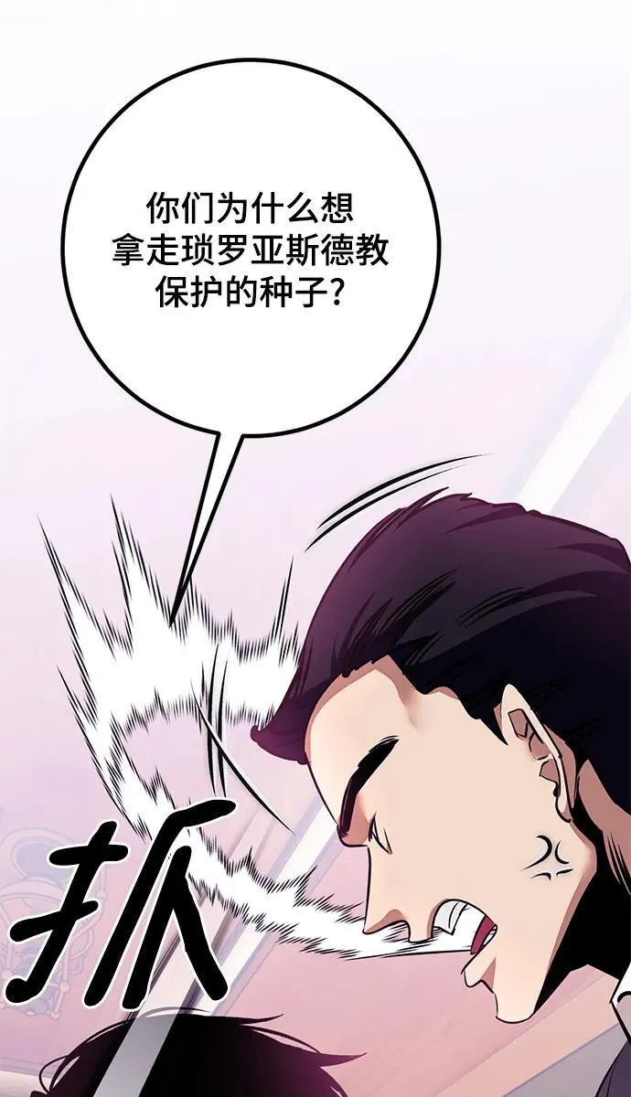 [第143话] 恶魔的请求（1）83