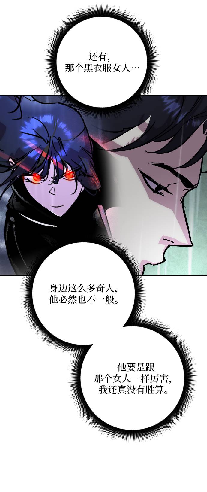 [第49话] 悲叹的假面（1）28