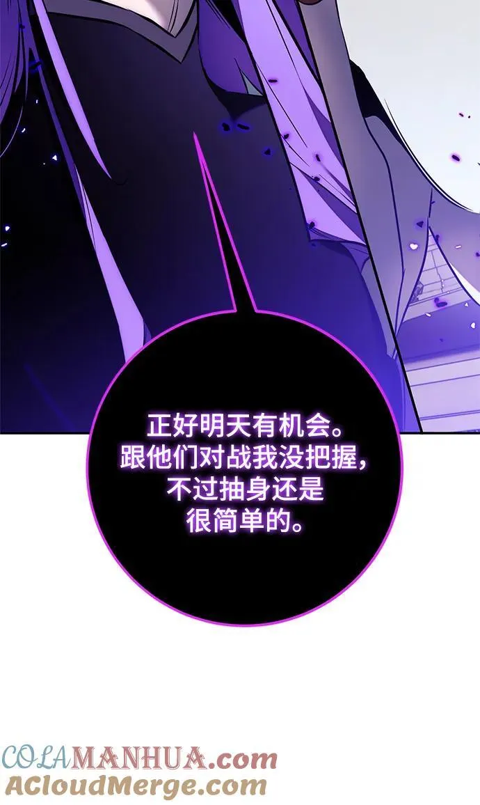 [第129话] 钥匙的一半（1）9
