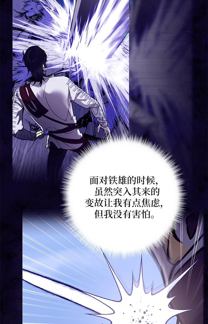 [第36话] 乌鸦座的卡拉斯（2）40