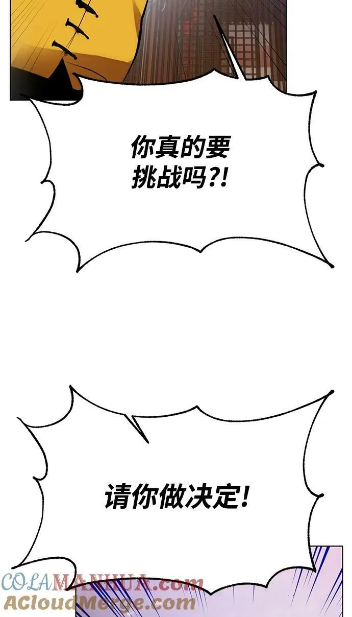[第113话] 玛丽苏（1）54