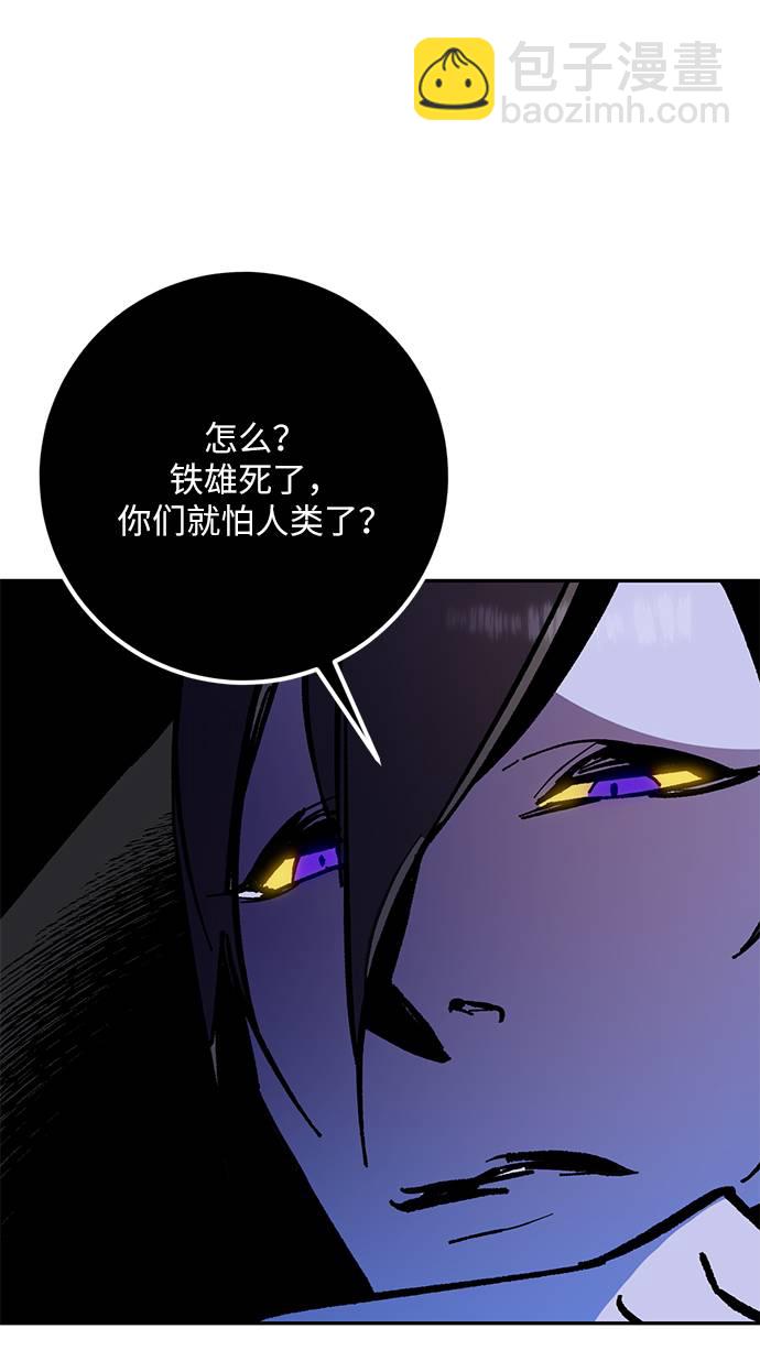 [第35话] 乌鸦座的卡拉斯（1）80