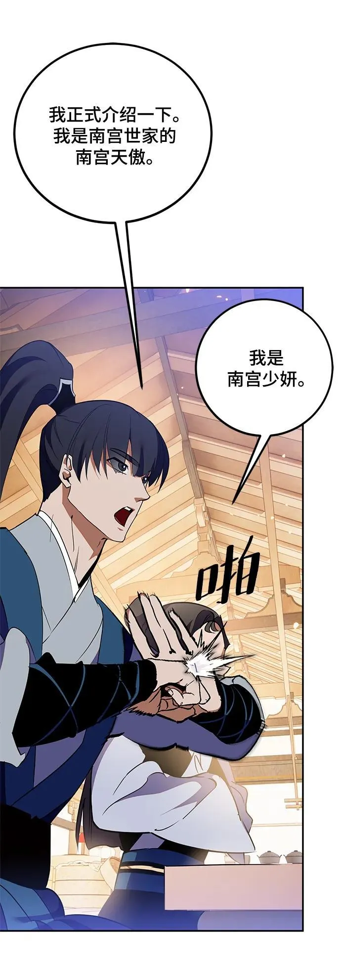 [第134话] 中部71