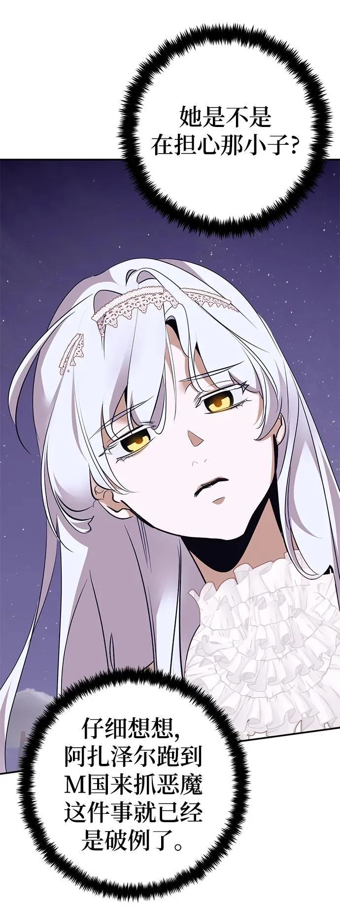 [第150话] 阿赫里曼（3）54