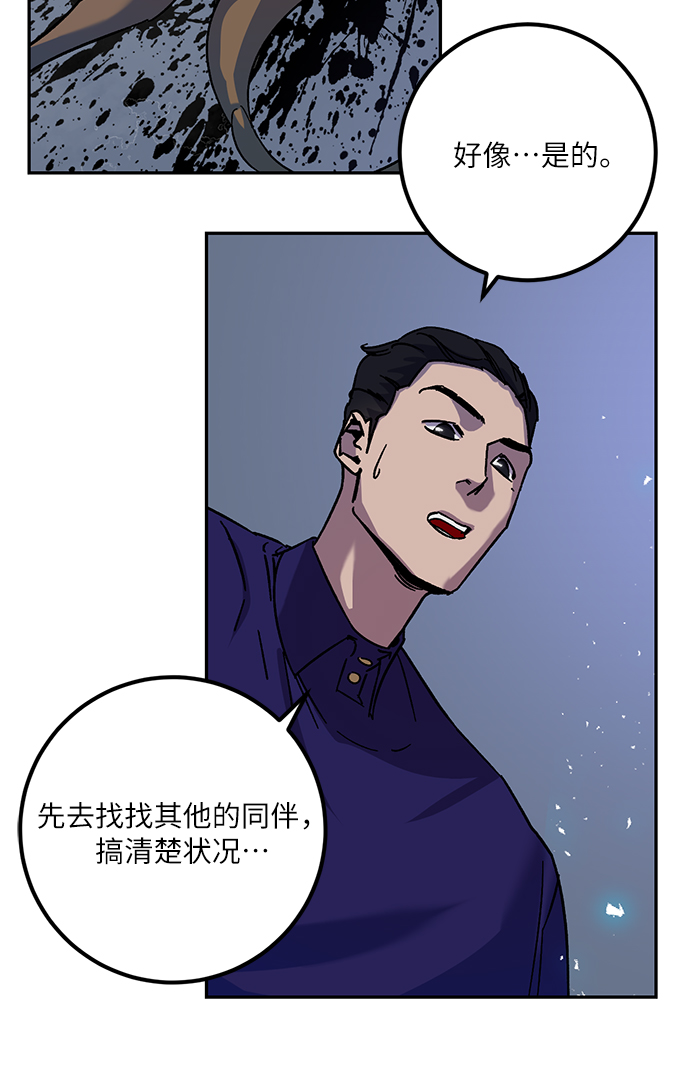 [第22话] 差距（3）17