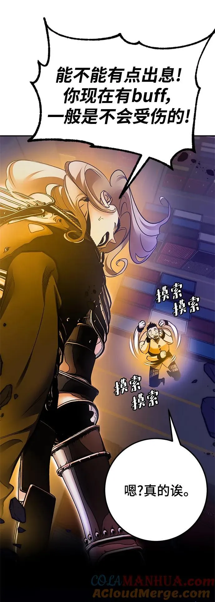 [第148话] 阿赫里曼（1）87
