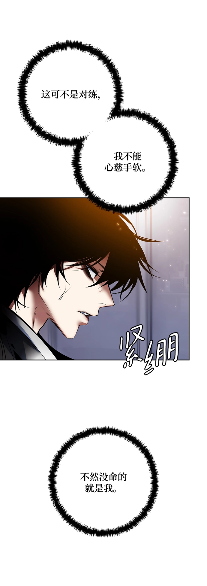 [第91话] 天煞星（2）41