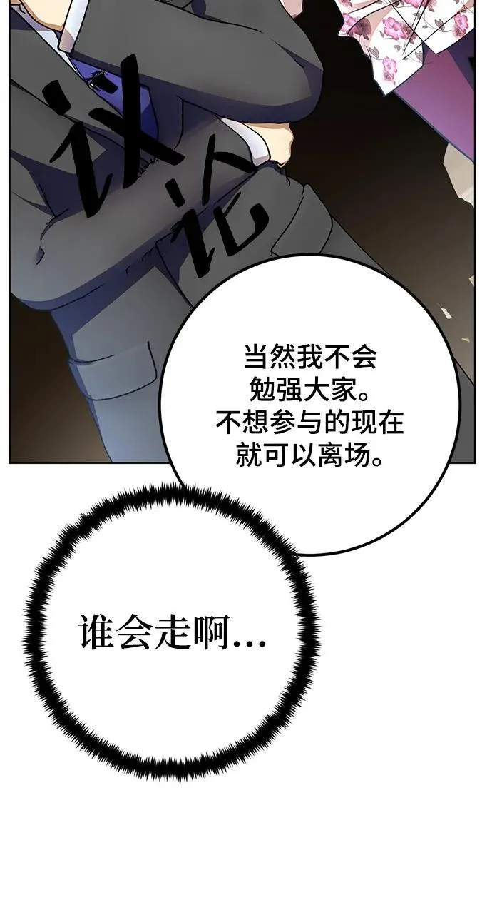 [第154话] 调查队56