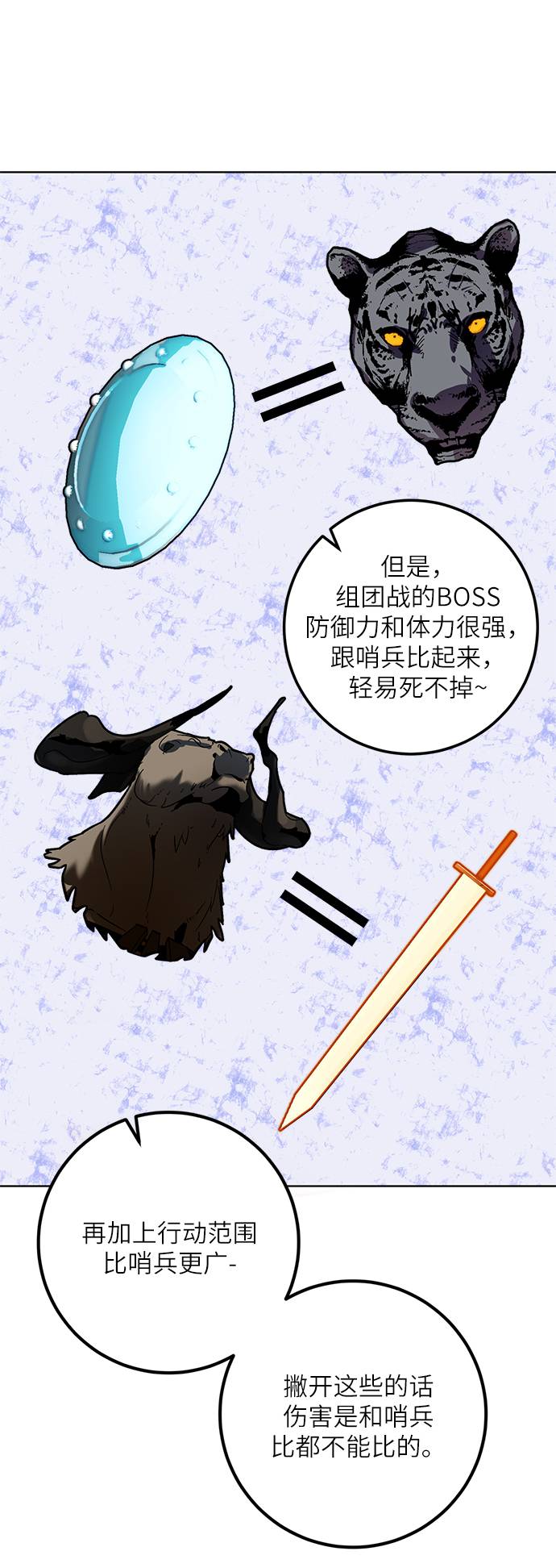 [第41话] 破灭的尖兵（2）43