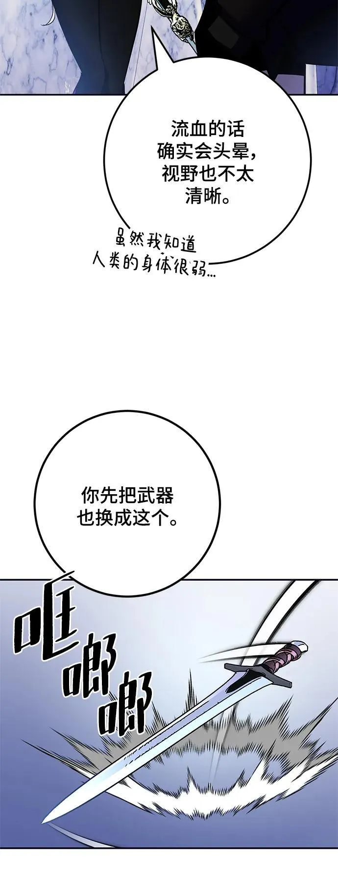 [第152话] 混沌的大地（2）67