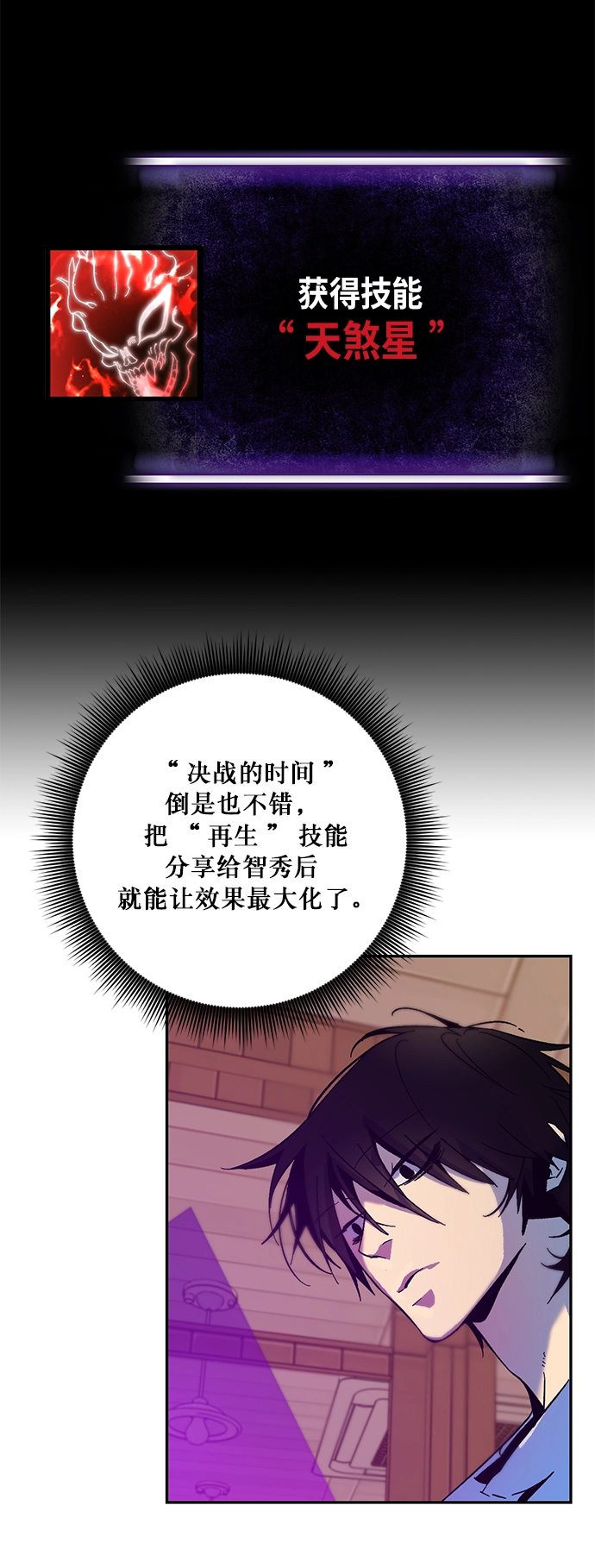 [第11话] 培养队友的方法（1）25