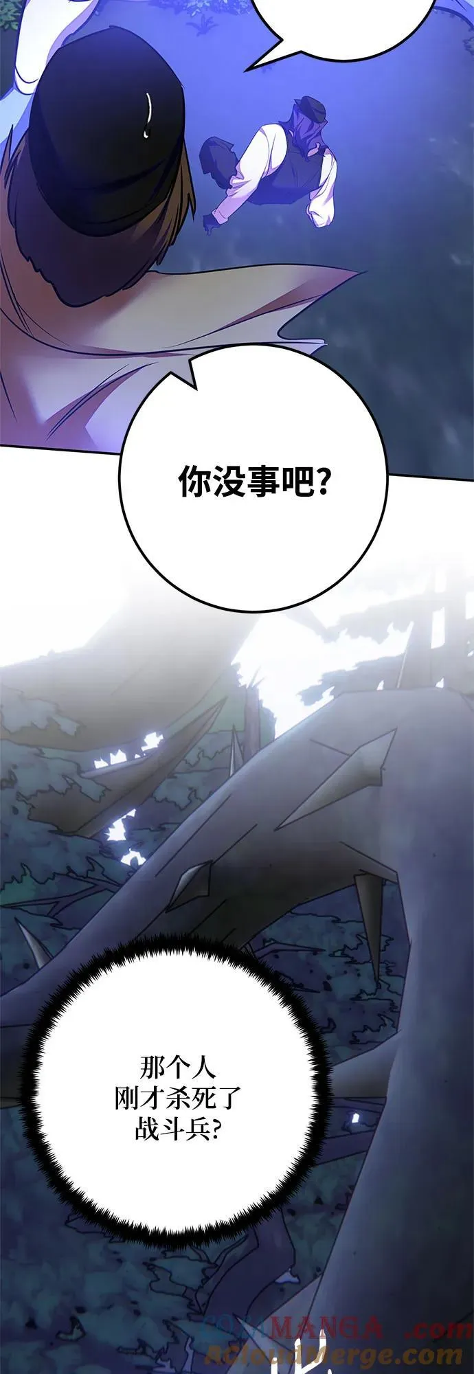 [第157话] 小心影子(1)18