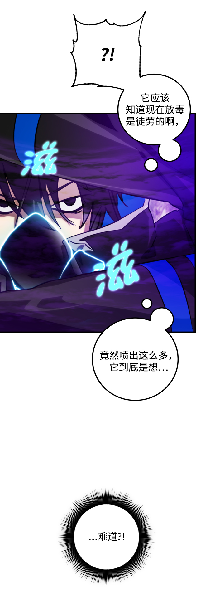 [第59话] 流星（1）50