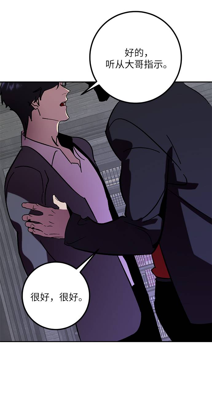 [第46话] 契约者申慈云（1）72