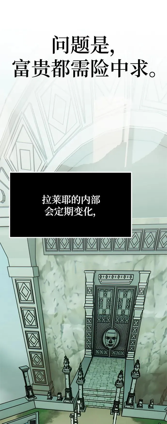 [第152话] 混沌的大地（2）28