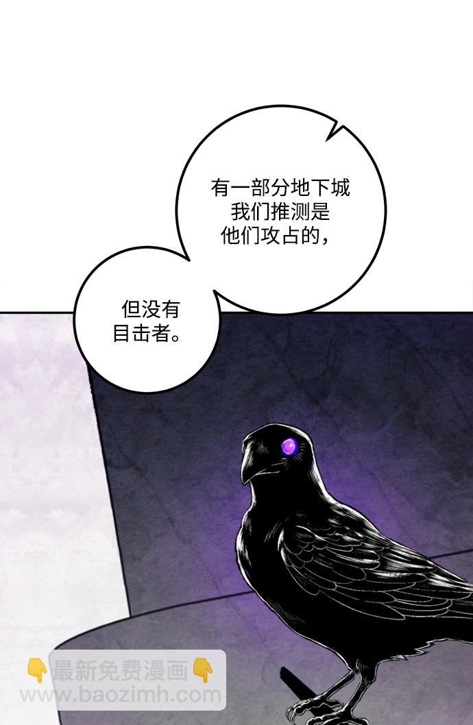 [第54话] 地下城争夺战（2）60