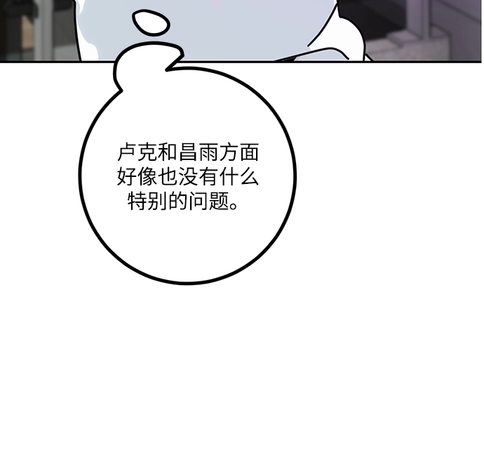 [第54话] 地下城争夺战（2）14
