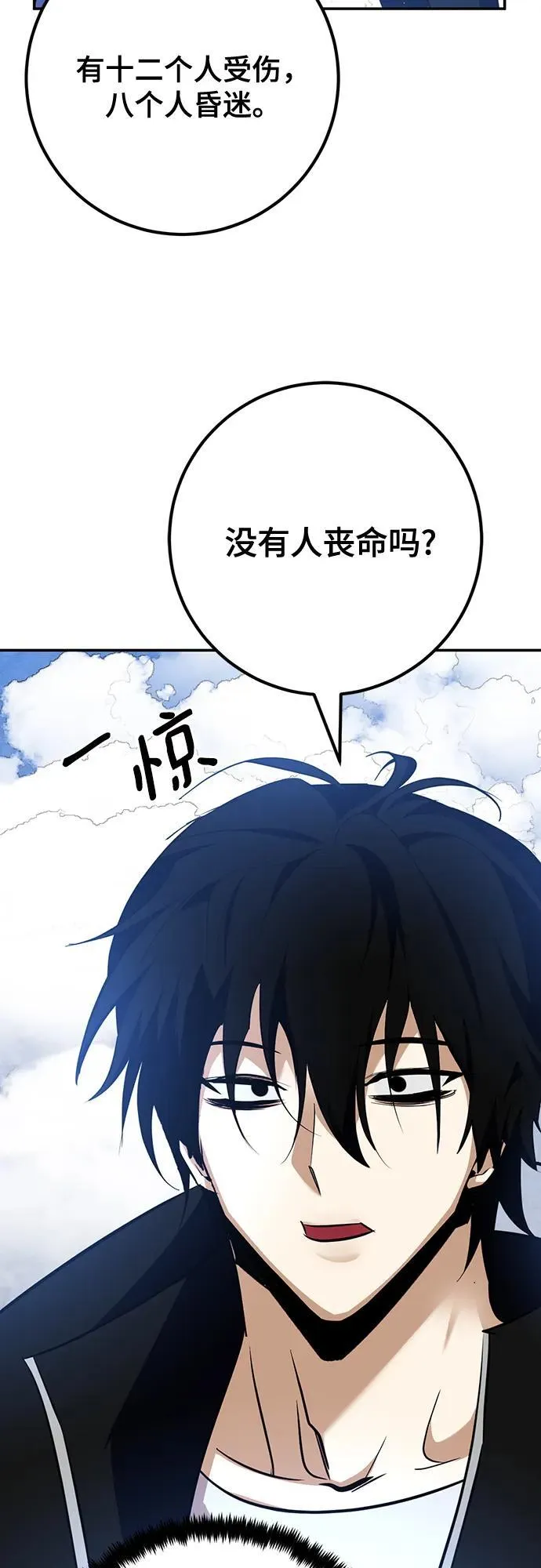 [第156话] 外界的城市（2）50