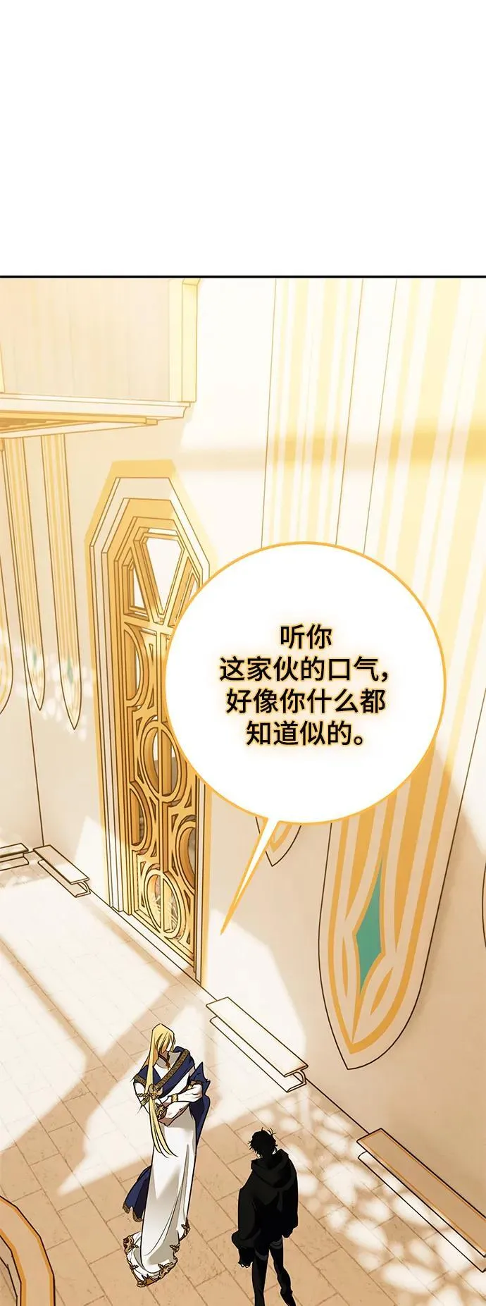 [第128话] 嫉妒的恶魔88