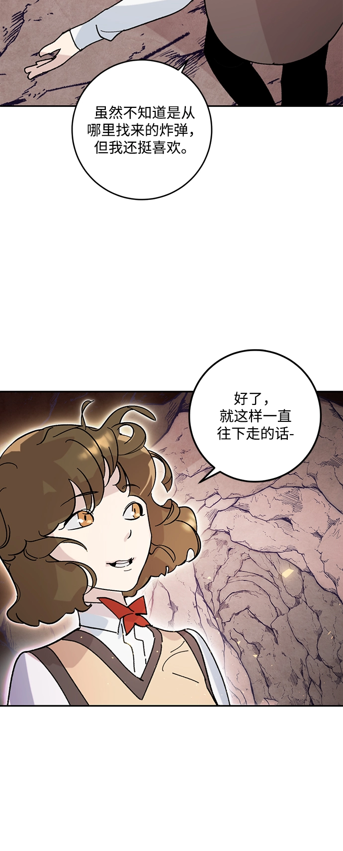 [第53话] 地下城争夺战（1）47