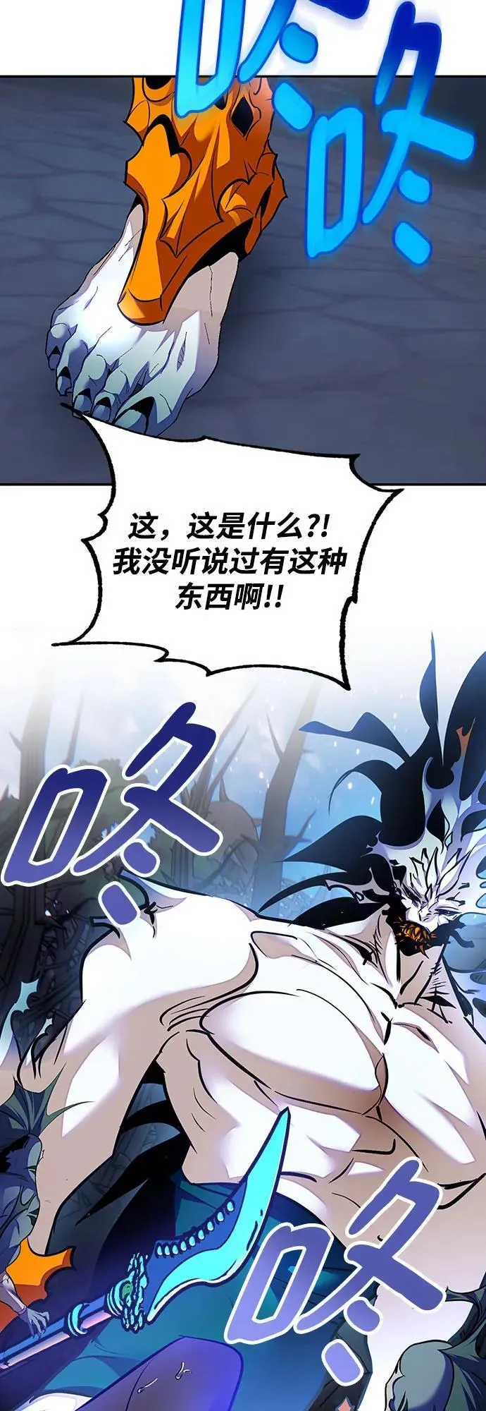 [第161话] 涌来的混沌11