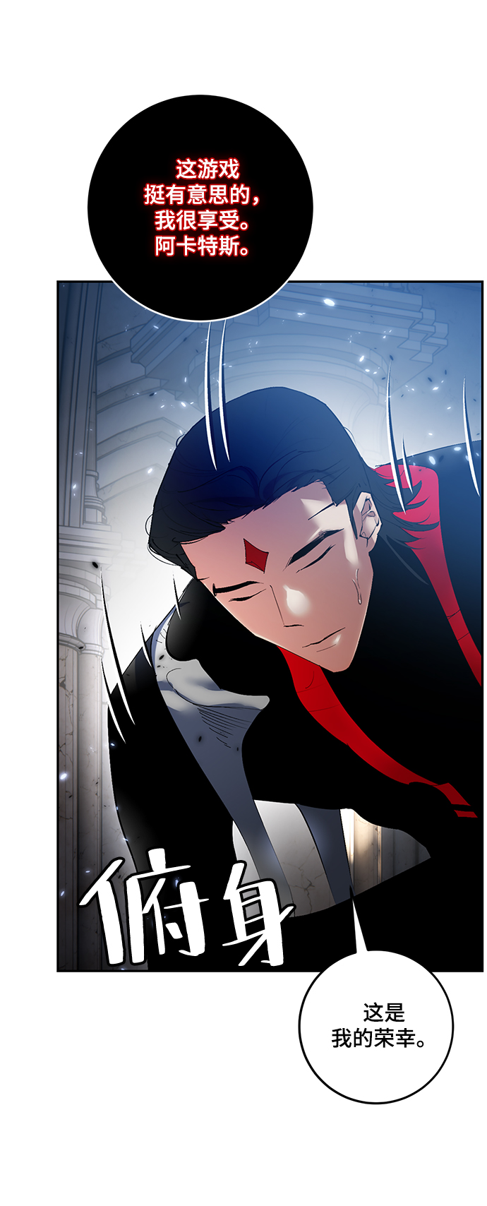 [第78话] 寻找恶魔的人（5）74