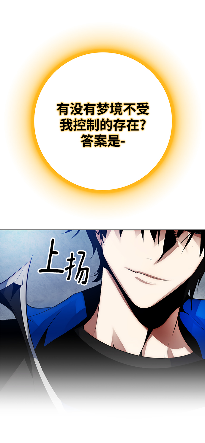 [第108话] 引君入梦（1）74