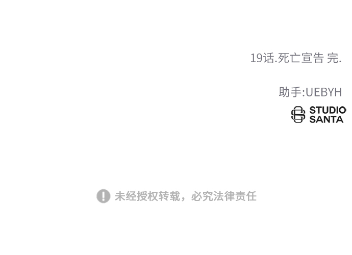 [第19话] 死亡宣告69