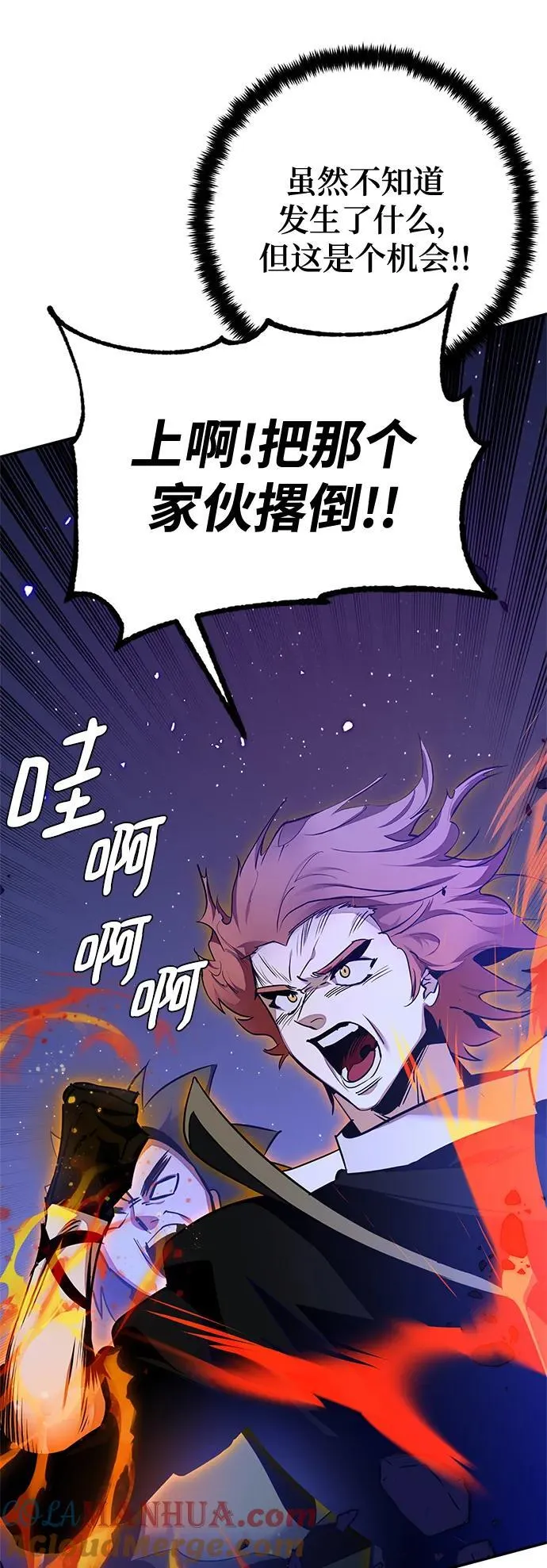 [第148话] 阿赫里曼（1）60