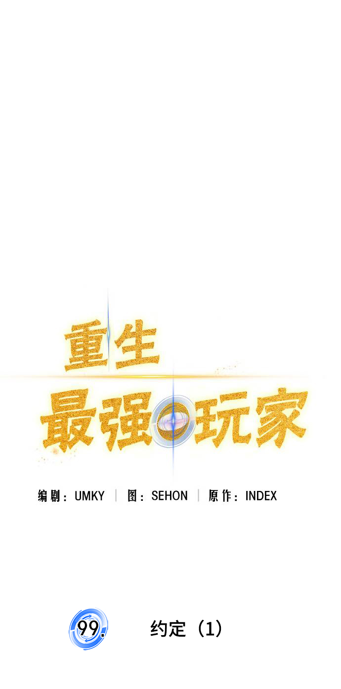[第99话] 约定（1）38