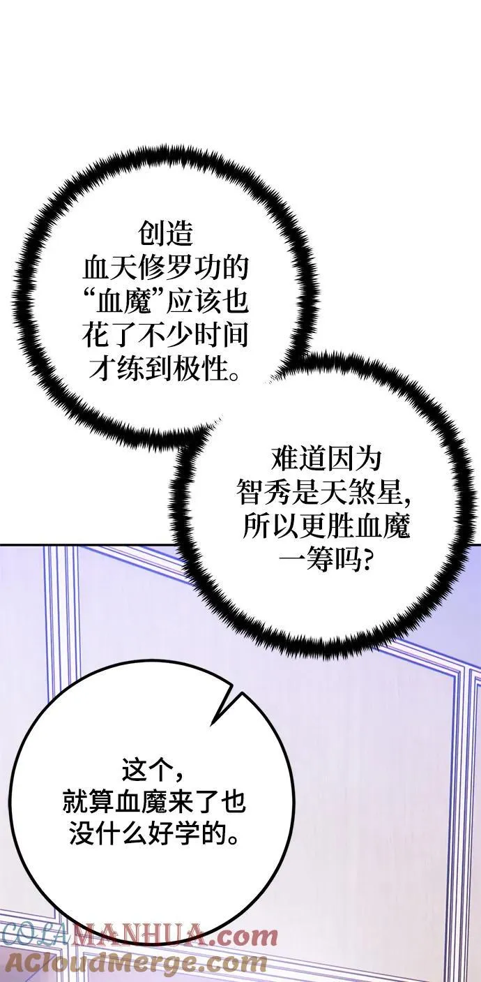 [第133话] 不顺利的跨界任务21