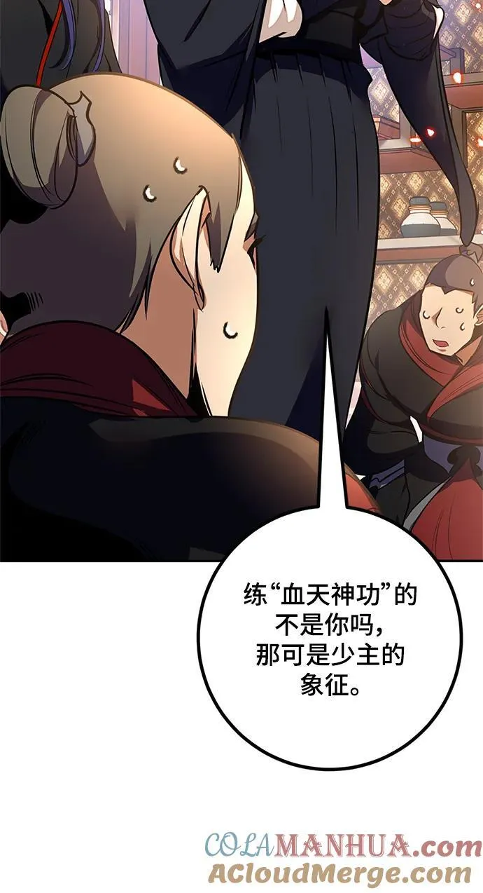 [第136话] 修罗（1）72