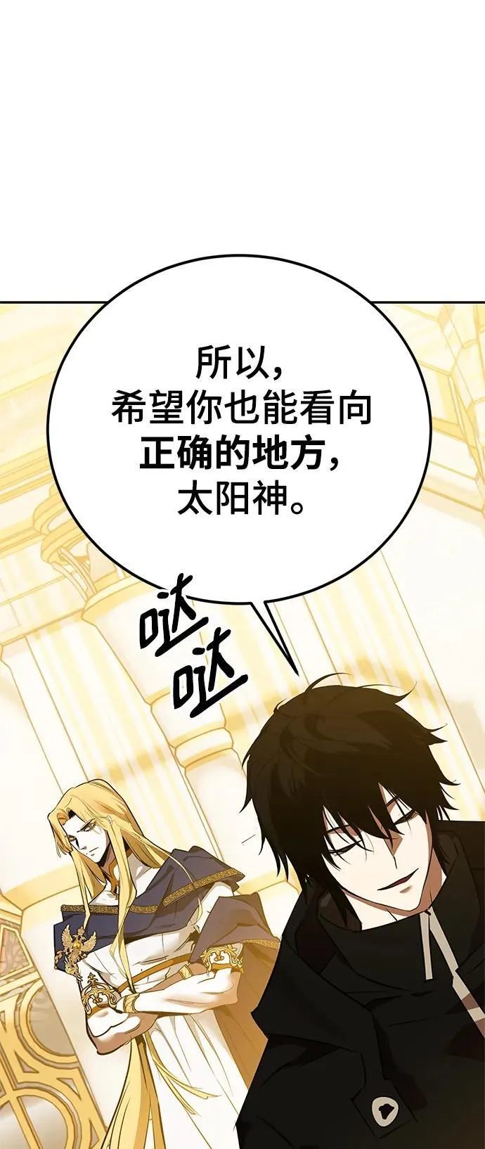 [第128话] 嫉妒的恶魔94