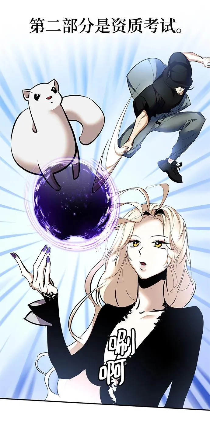 [第153话] 培养神的方法82