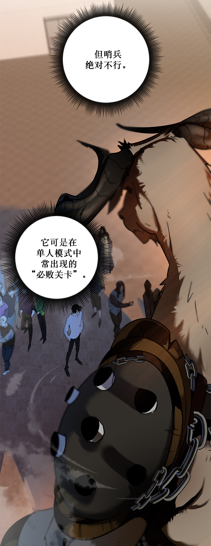 [第8话] 逃离（2）36