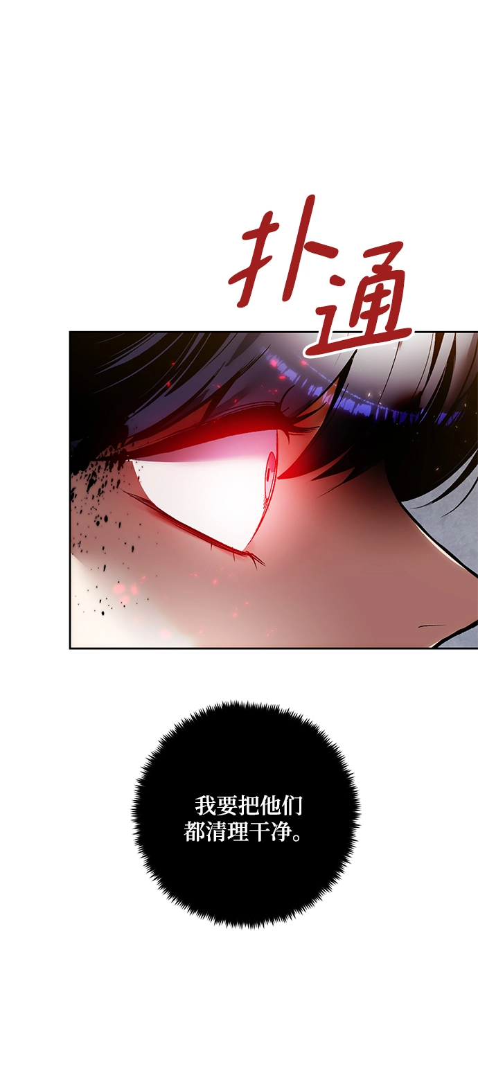 [第91话] 天煞星（2）42