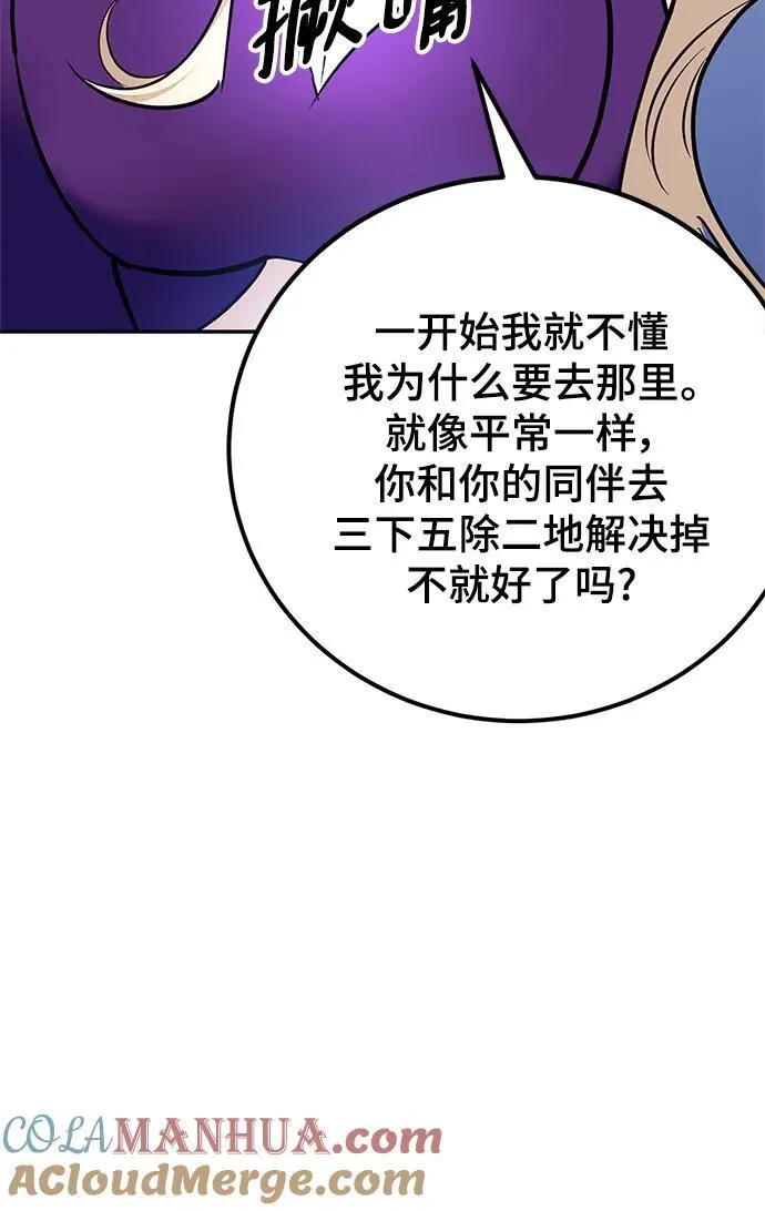 [第152话] 混沌的大地（2）72