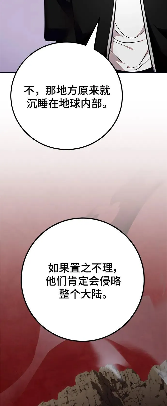 [第152话] 混沌的大地（2）23