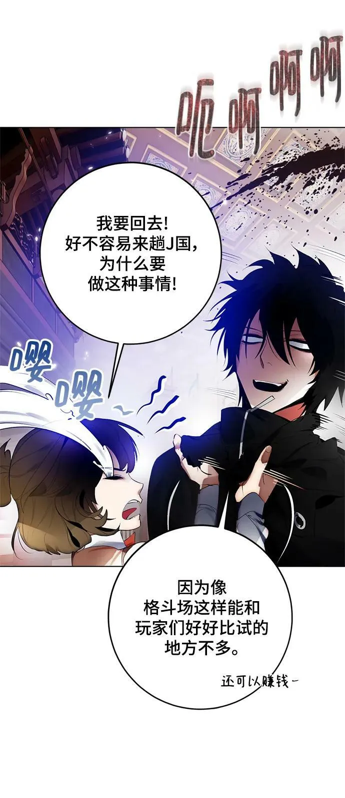 [第113话] 玛丽苏（1）34