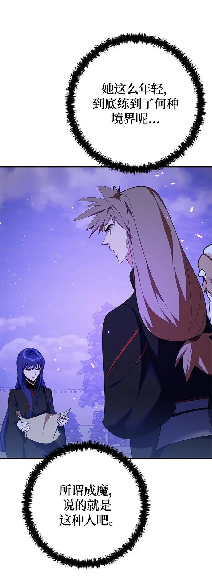 [第137话] 修罗（2）25